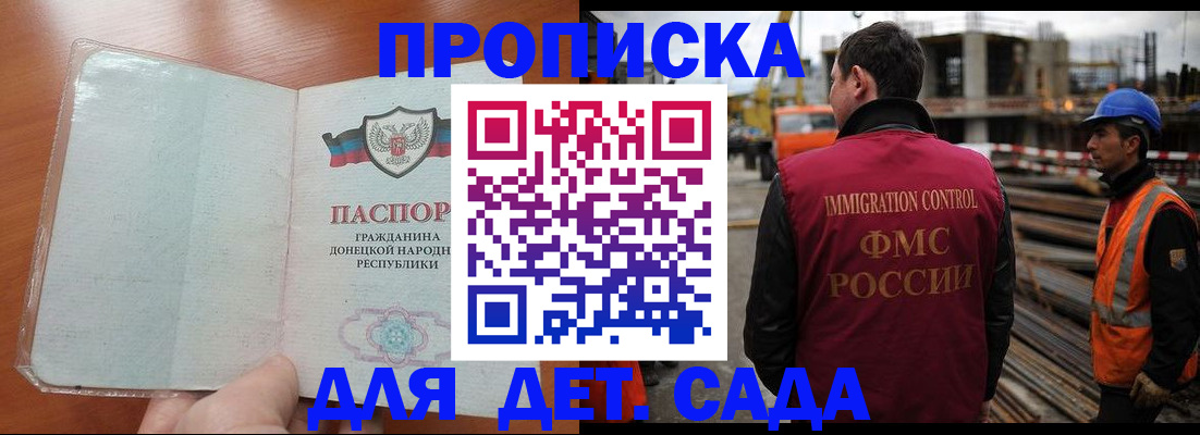 временная регистрация адрес в Ленинградской области