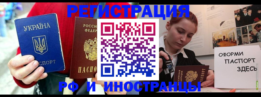 прописка от собственника в Ленинградской области